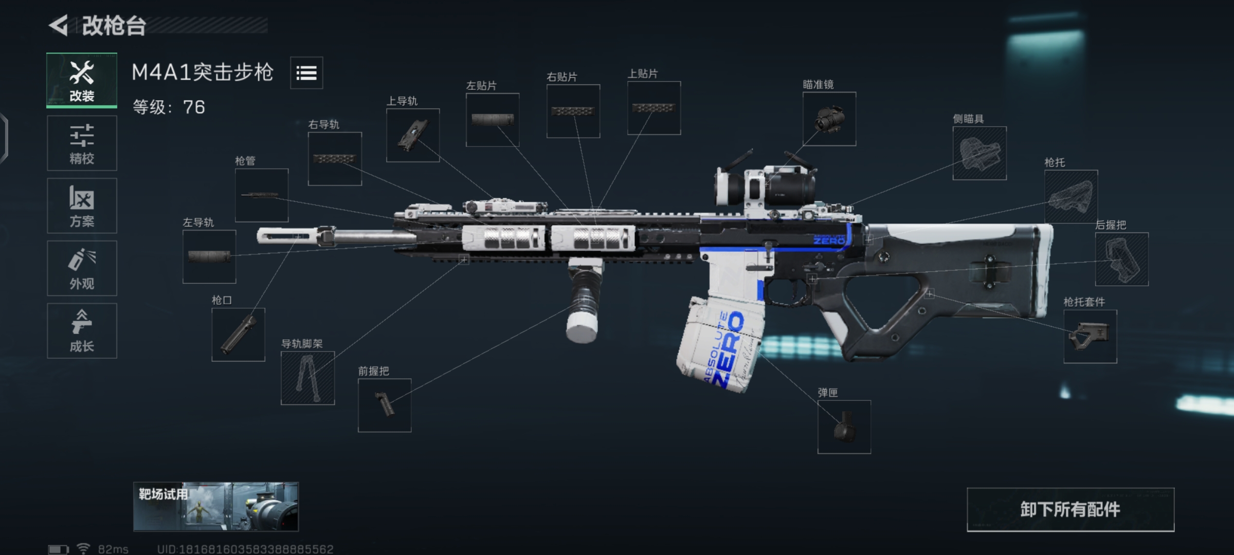 M4A1突击步枪-全面战场-6ERV0GC0FSE04FHHE9NE5