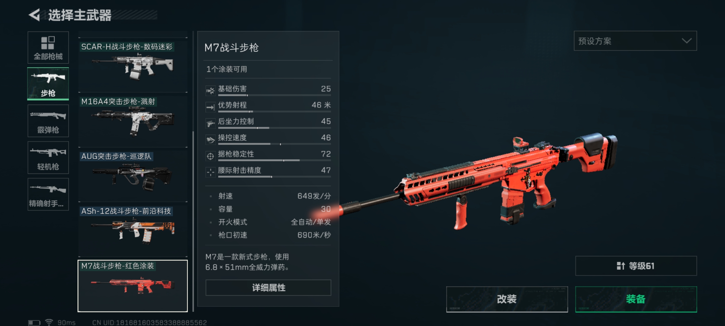 M7战斗步枪-全面战场-6FTAVM40FSE04FHHE9NE5